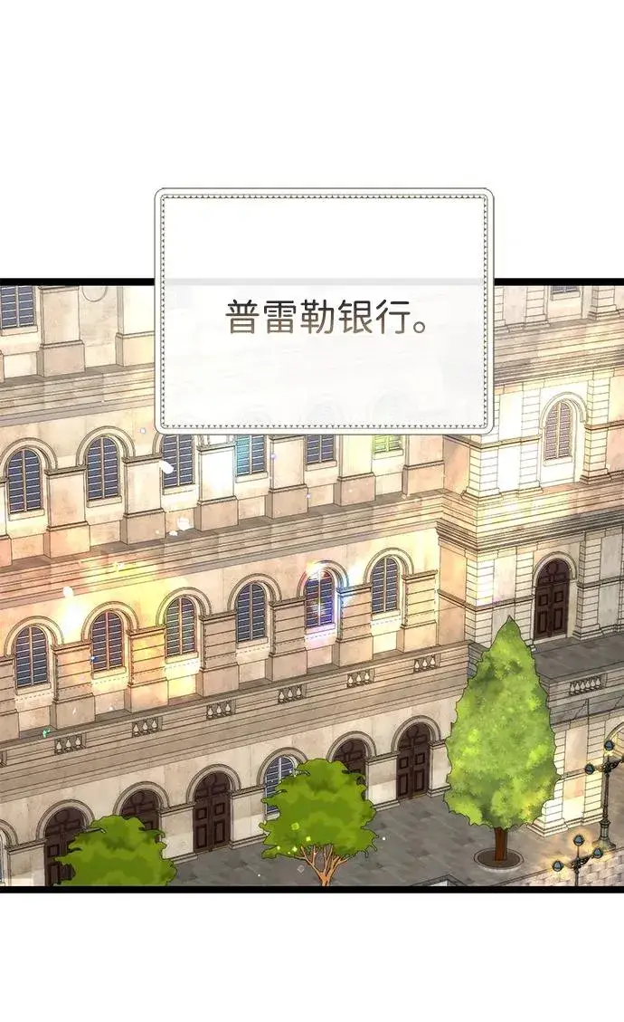 漫画《问题王子》[第106话] 得到了全世界的国王第2张图