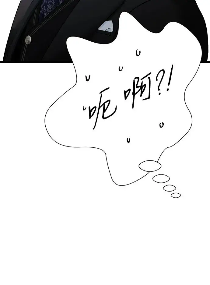 漫画《问题王子》[第106话] 得到了全世界的国王第20张图