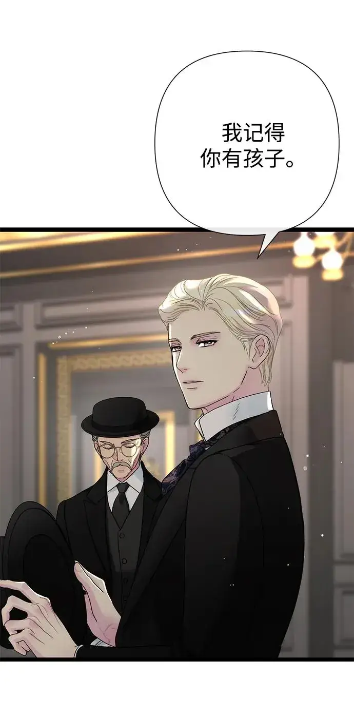 漫画《问题王子》[第106话] 得到了全世界的国王第22张图