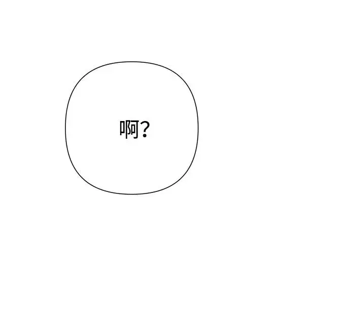 漫画《问题王子》[第106话] 得到了全世界的国王第23张图