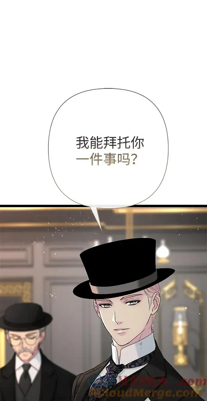 漫画《问题王子》[第106话] 得到了全世界的国王第25张图