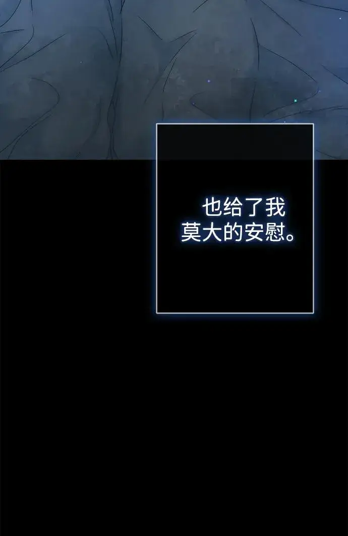 漫画《问题王子》[第106话] 得到了全世界的国王第46张图