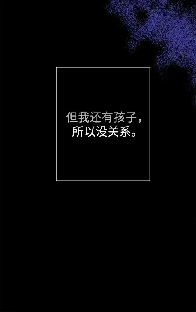 漫画《问题王子》[第106话] 得到了全世界的国王第48张图