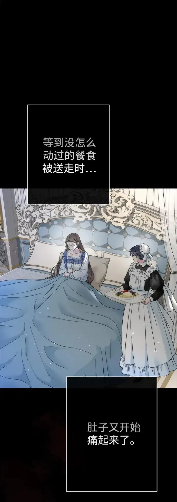漫画《问题王子》[第106话] 得到了全世界的国王第50张图