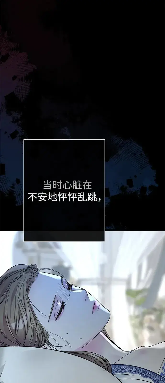 漫画《问题王子》[第106话] 得到了全世界的国王第51张图