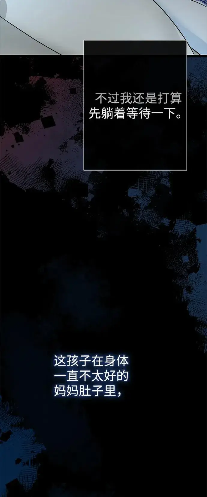 漫画《问题王子》[第106话] 得到了全世界的国王第52张图