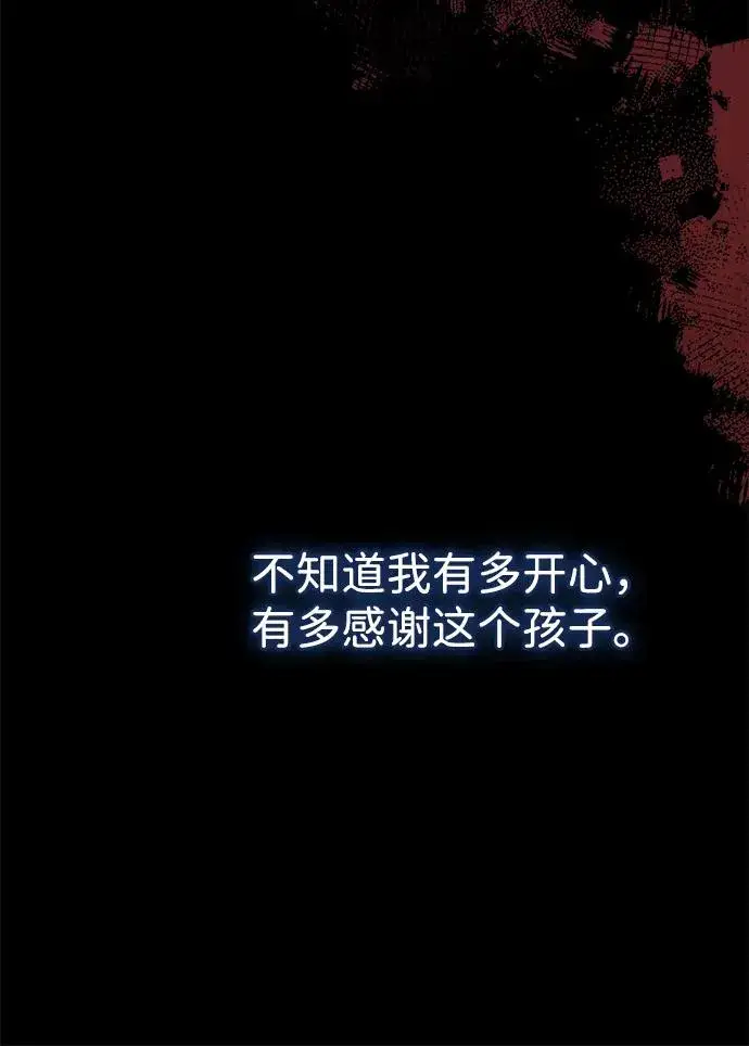 漫画《问题王子》[第106话] 得到了全世界的国王第54张图