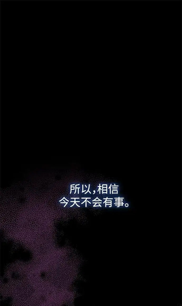 漫画《问题王子》[第106话] 得到了全世界的国王第55张图