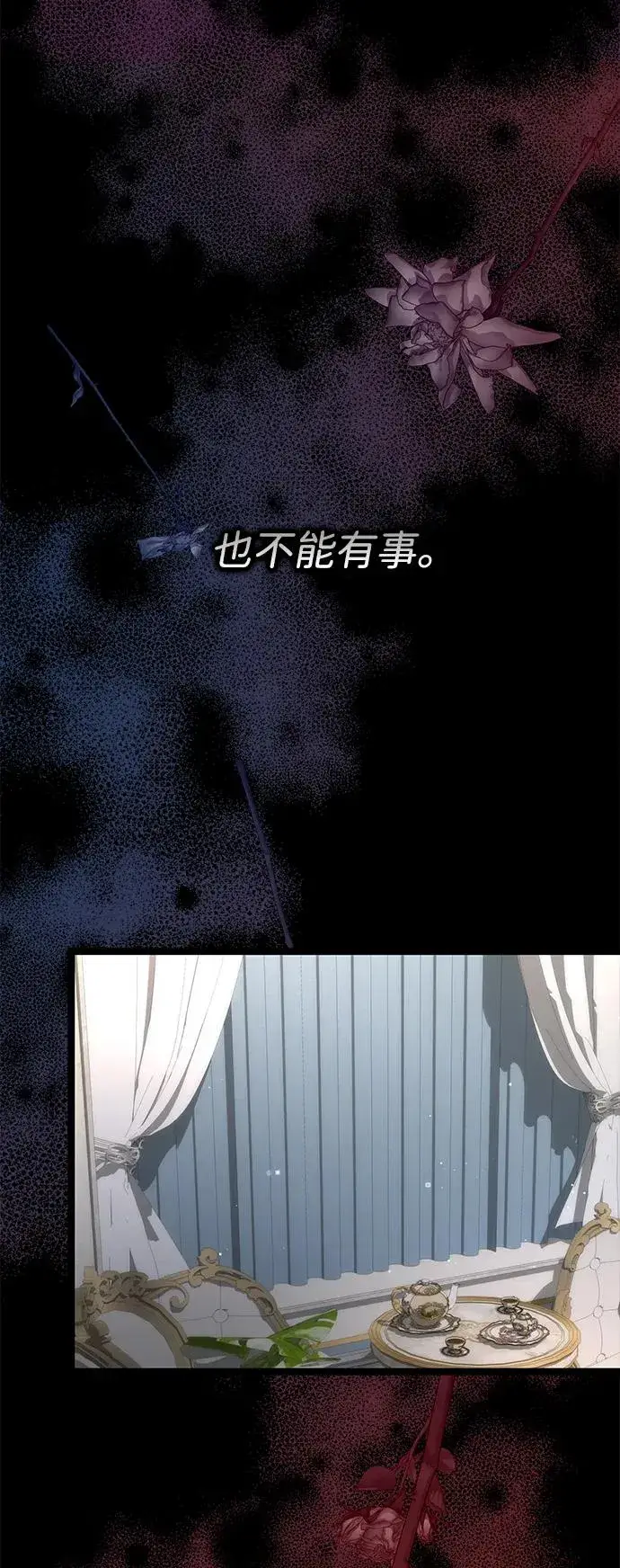漫画《问题王子》[第106话] 得到了全世界的国王第56张图