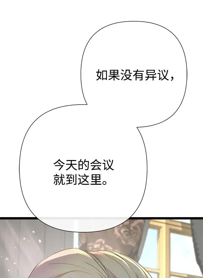 漫画《问题王子》[第106话] 得到了全世界的国王第6张图