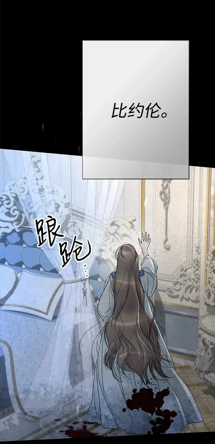 漫画《问题王子》[第106话] 得到了全世界的国王第63张图
