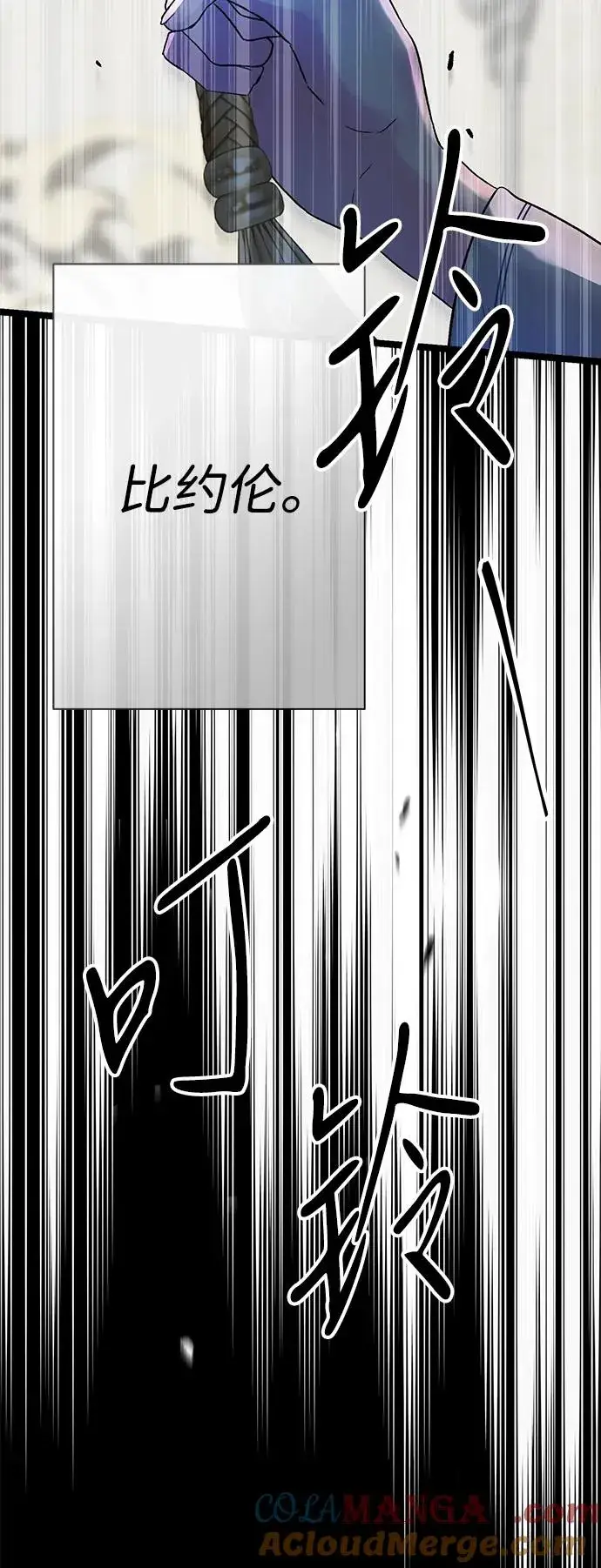 漫画《问题王子》[第106话] 得到了全世界的国王第65张图