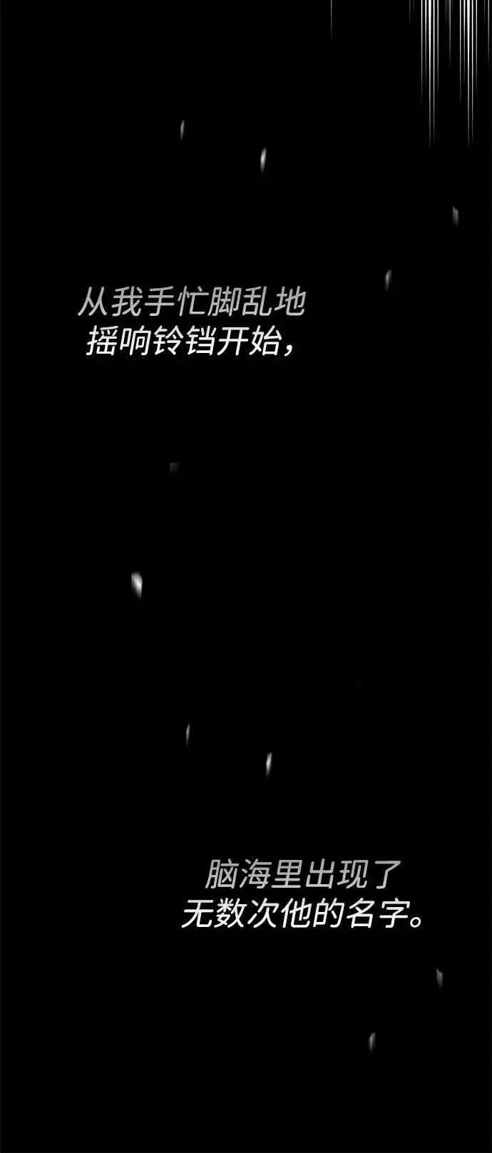 漫画《问题王子》[第106话] 得到了全世界的国王第66张图