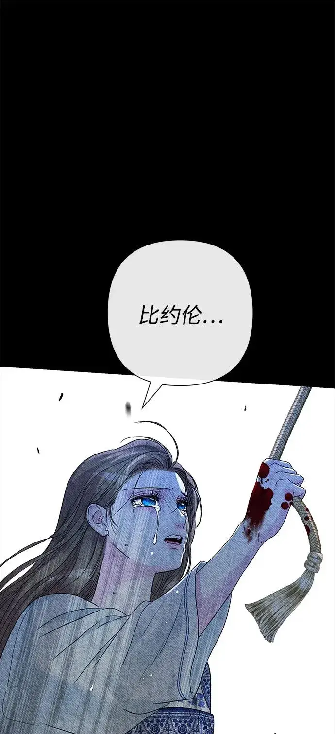 漫画《问题王子》[第106话] 得到了全世界的国王第67张图
