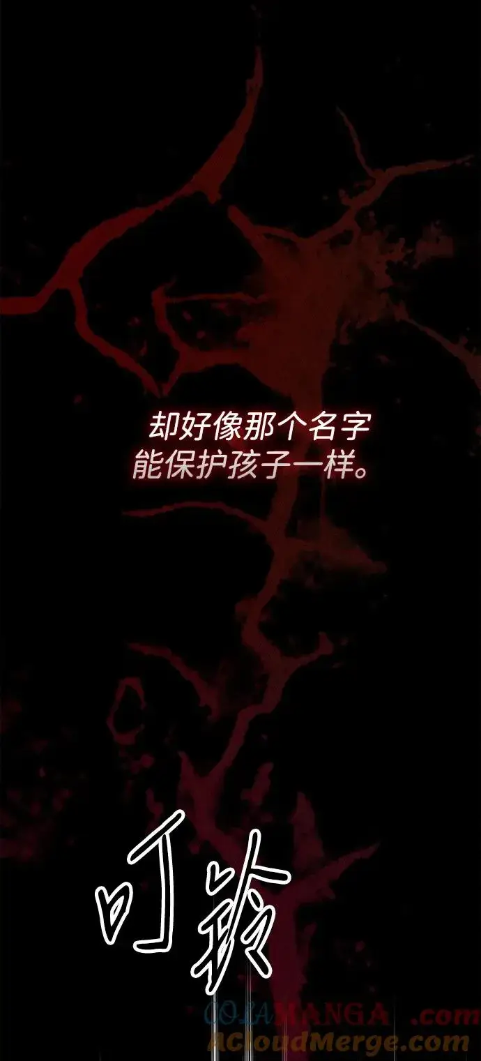 漫画《问题王子》[第106话] 得到了全世界的国王第69张图