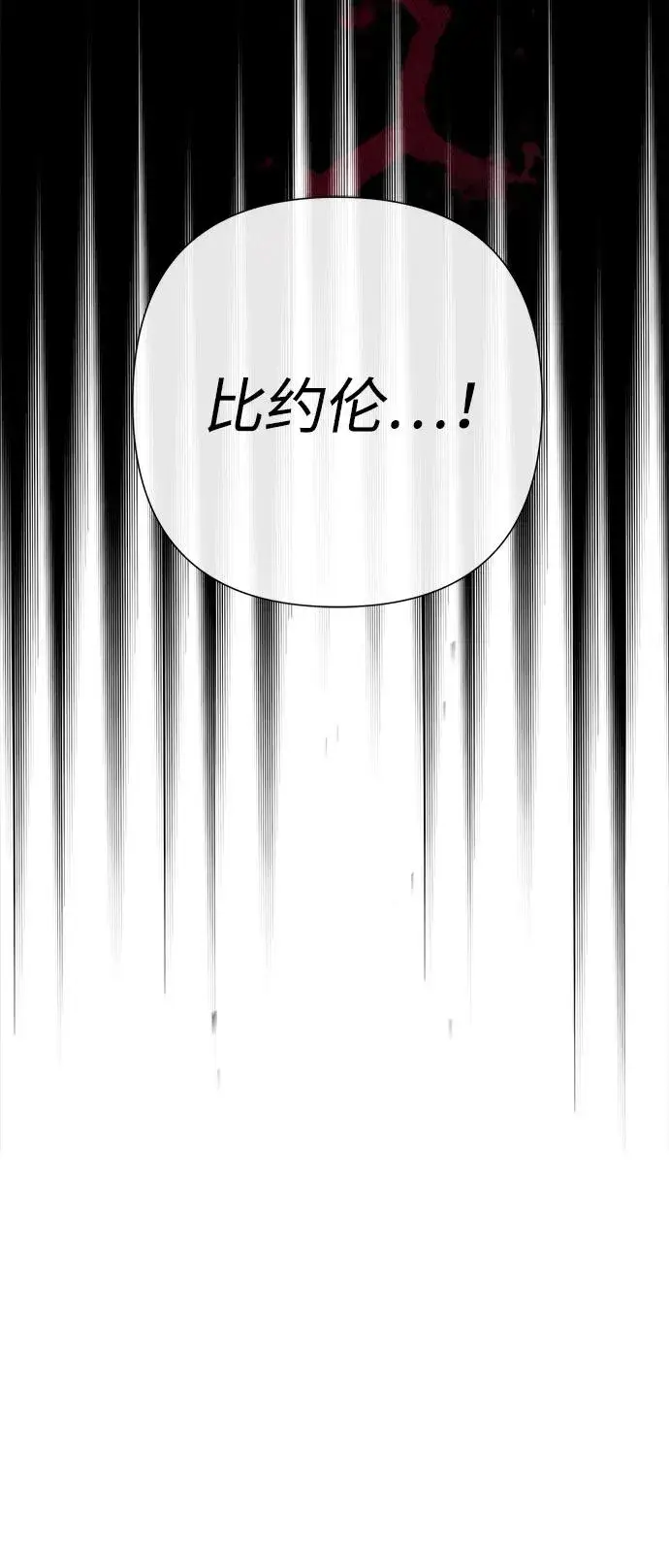 漫画《问题王子》[第106话] 得到了全世界的国王第70张图