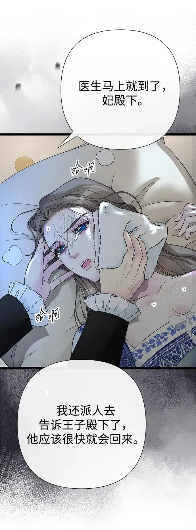 漫画《问题王子》[第106话] 得到了全世界的国王第71张图