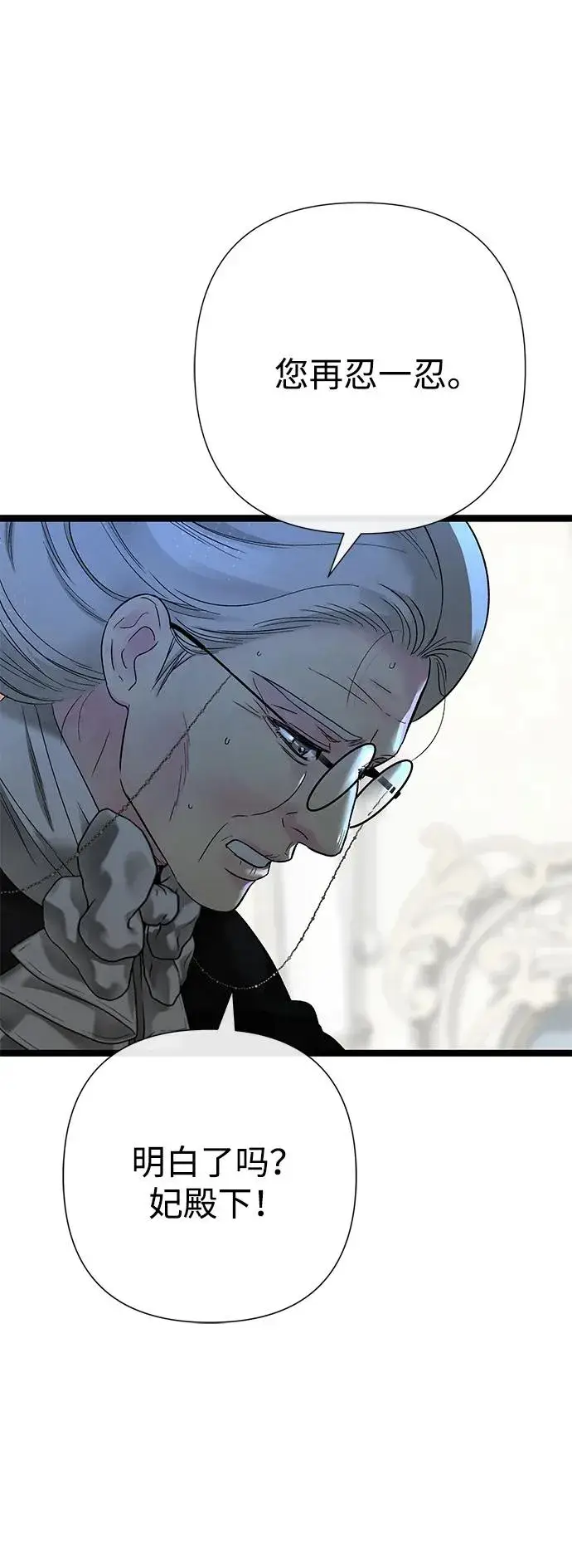 漫画《问题王子》[第106话] 得到了全世界的国王第72张图