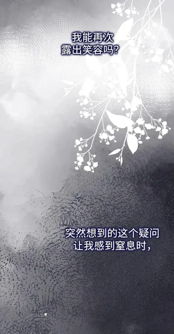 漫画《问题王子》[第106话] 得到了全世界的国王第74张图