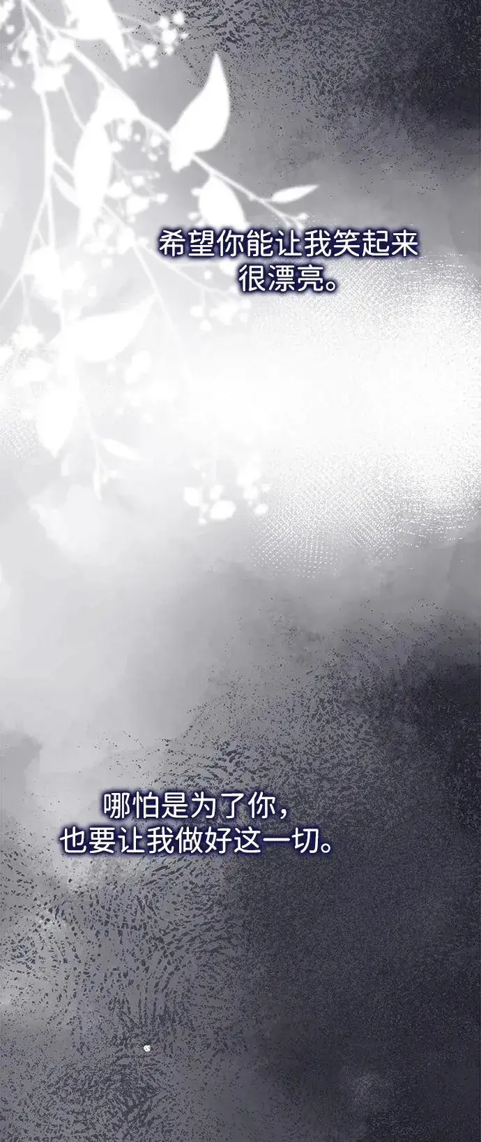 漫画《问题王子》[第106话] 得到了全世界的国王第76张图