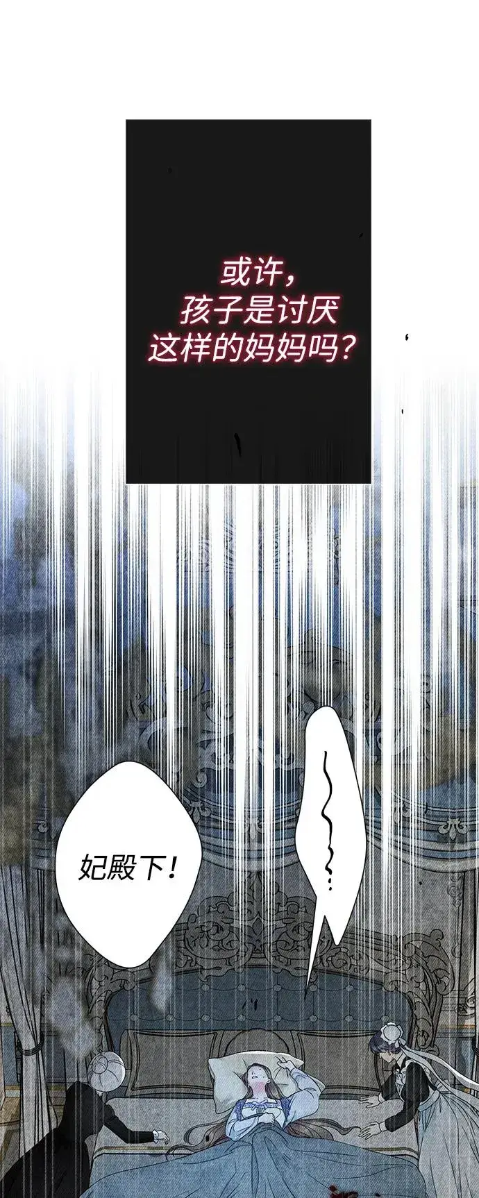 漫画《问题王子》[第106话] 得到了全世界的国王第78张图