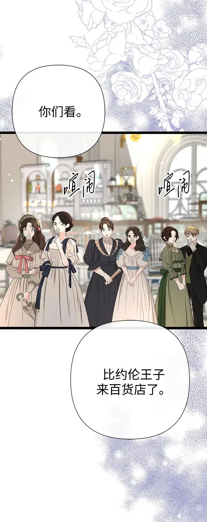 漫画《问题王子》[第106话] 得到了全世界的国王第82张图