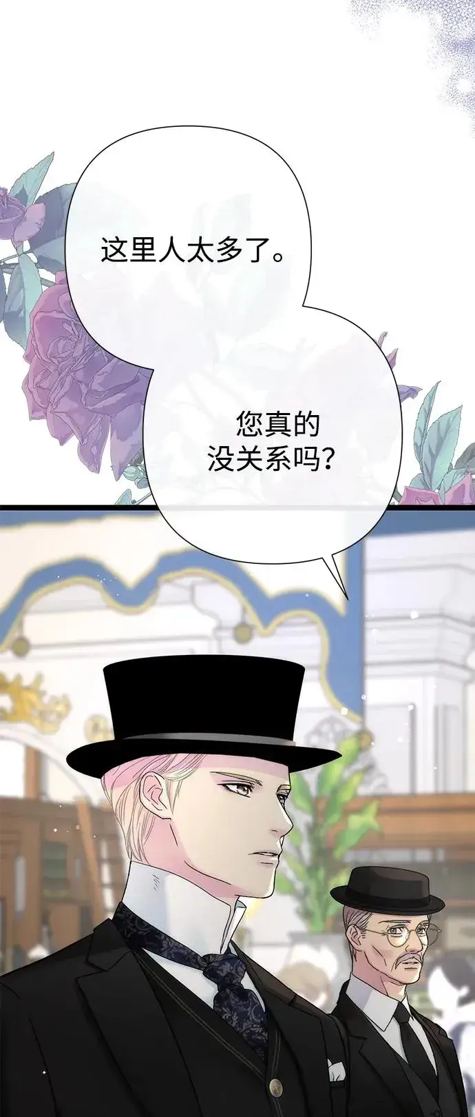 漫画《问题王子》[第106话] 得到了全世界的国王第83张图