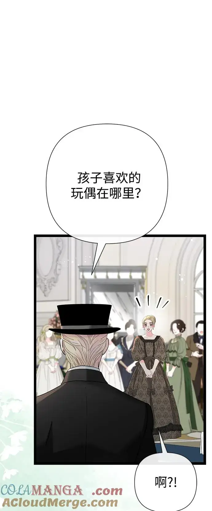 漫画《问题王子》[第106话] 得到了全世界的国王第85张图