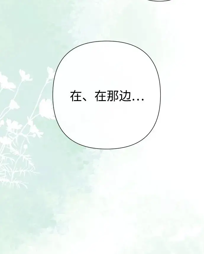 漫画《问题王子》[第106话] 得到了全世界的国王第86张图