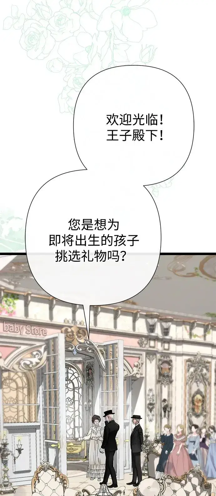 漫画《问题王子》[第106话] 得到了全世界的国王第88张图
