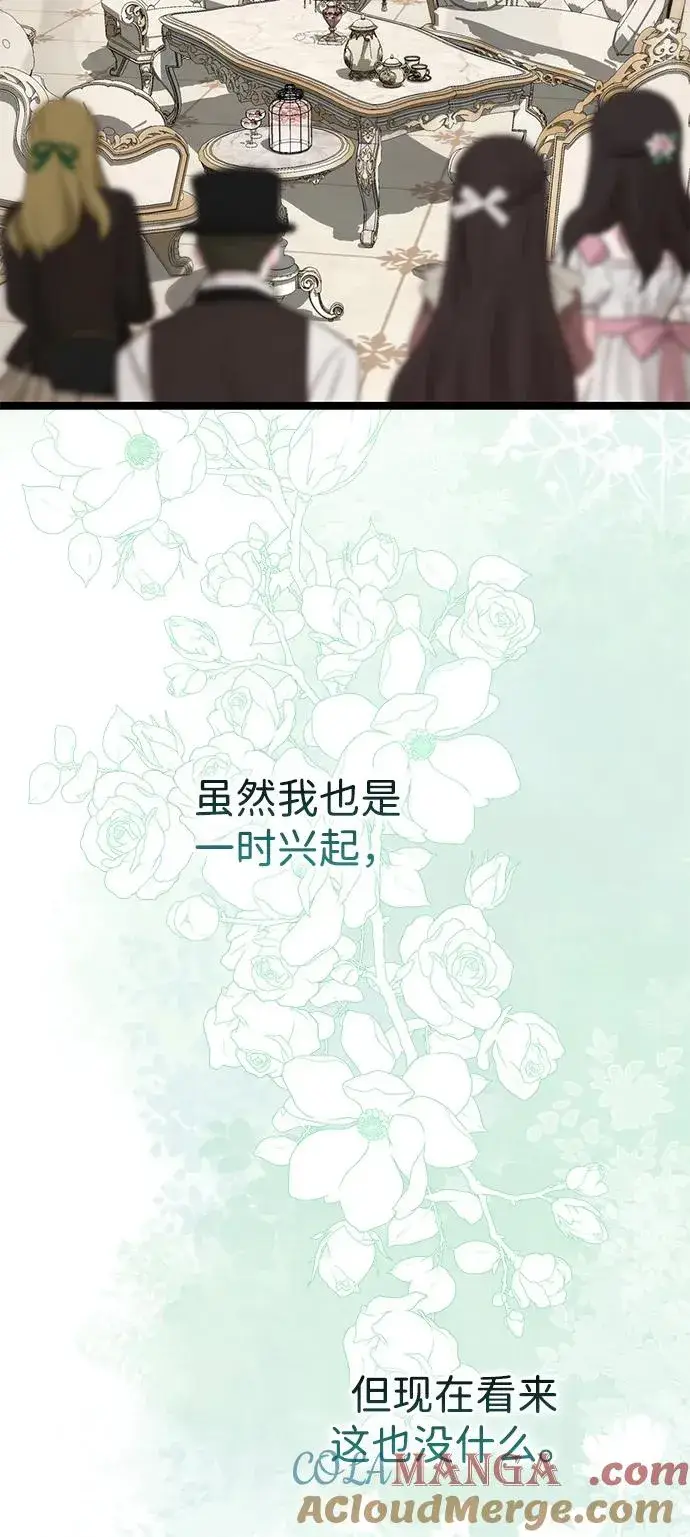 漫画《问题王子》[第106话] 得到了全世界的国王第89张图