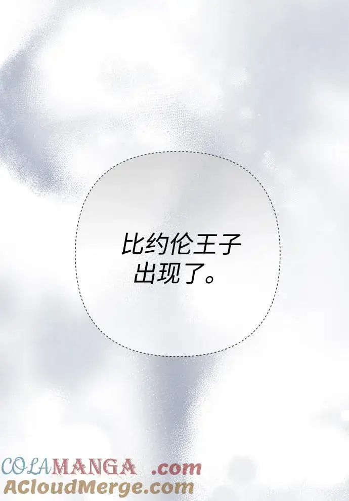 漫画《问题王子》[第106话] 得到了全世界的国王第9张图