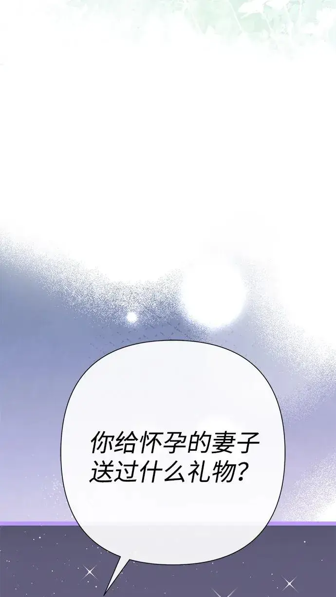 漫画《问题王子》[第106话] 得到了全世界的国王第90张图