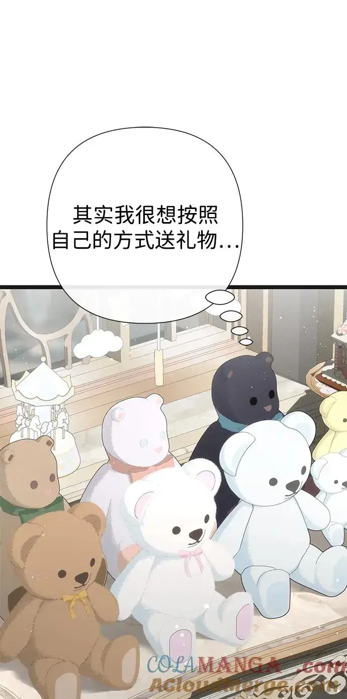 漫画《问题王子》[第106话] 得到了全世界的国王第97张图