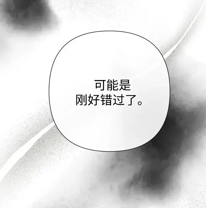 漫画《问题王子》[第107话] 结尾和开始第10张图