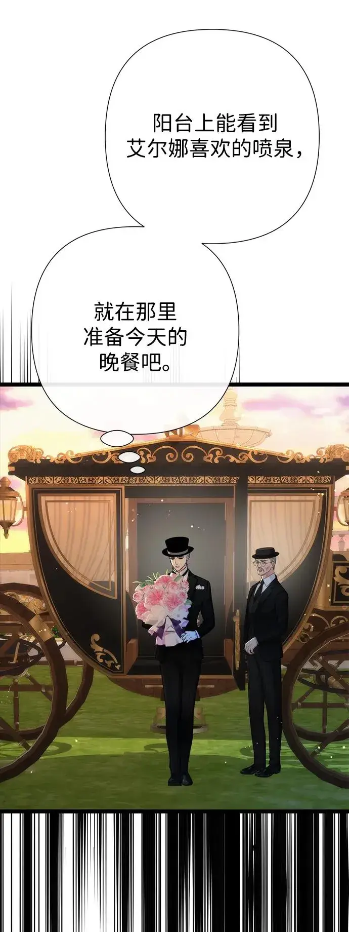 漫画《问题王子》[第107话] 结尾和开始第100张图