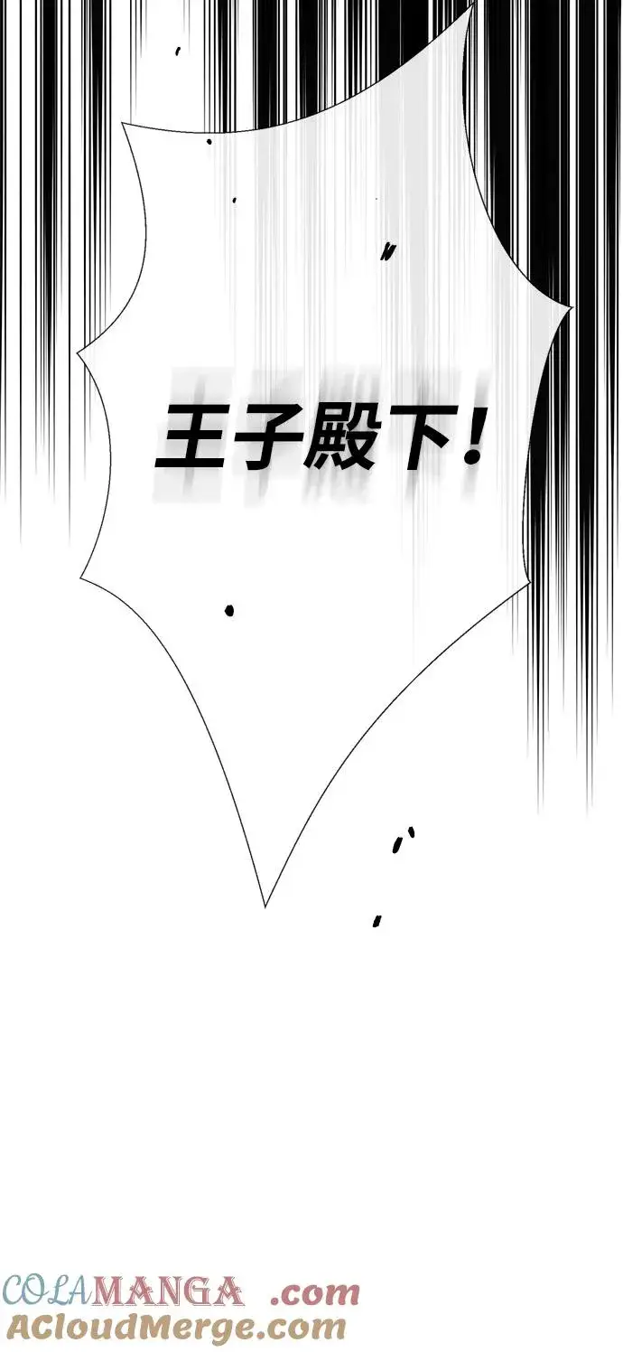 漫画《问题王子》[第107话] 结尾和开始第101张图