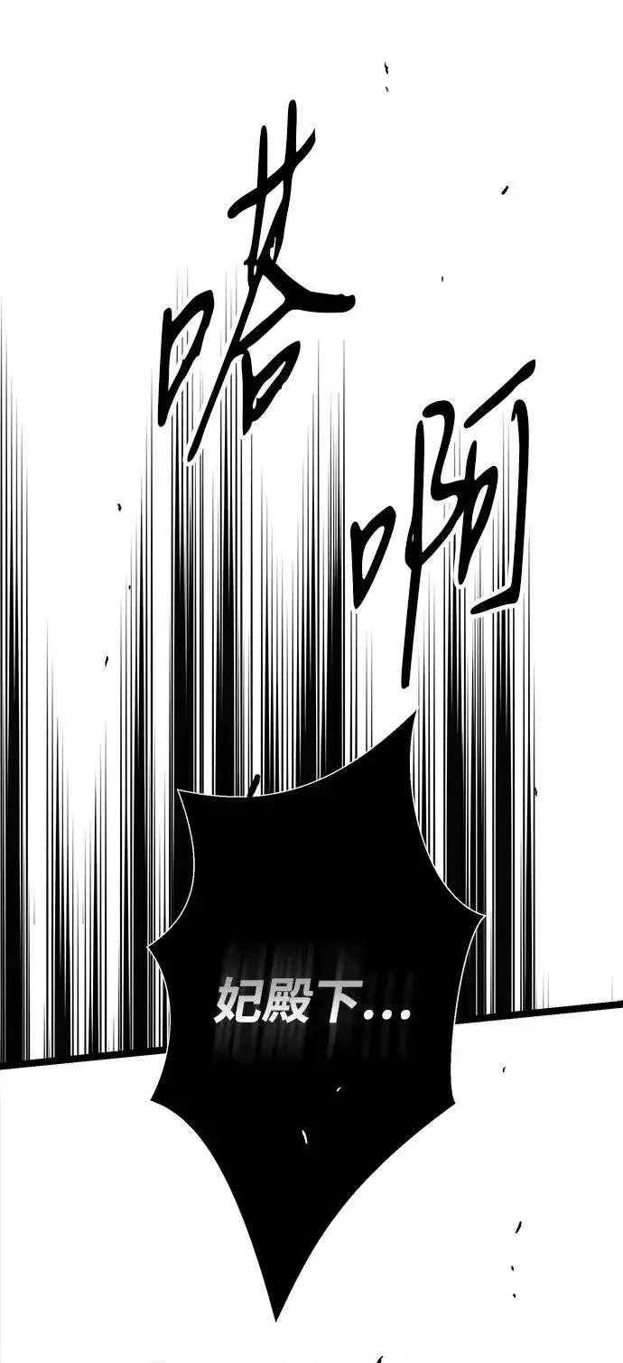 漫画《问题王子》[第107话] 结尾和开始第102张图