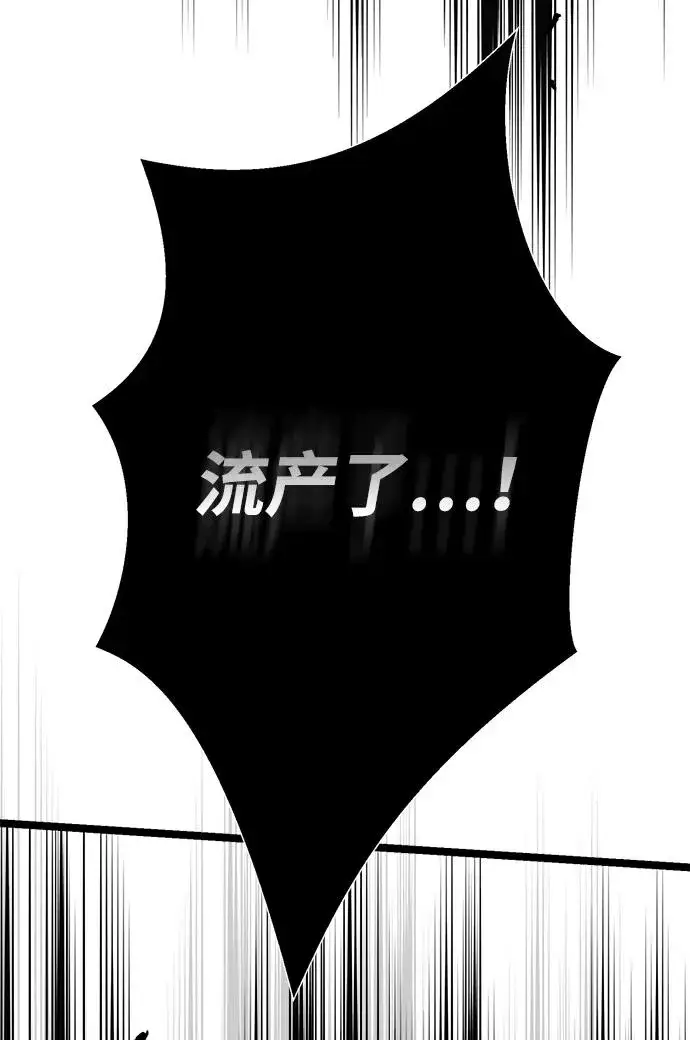 漫画《问题王子》[第107话] 结尾和开始第104张图