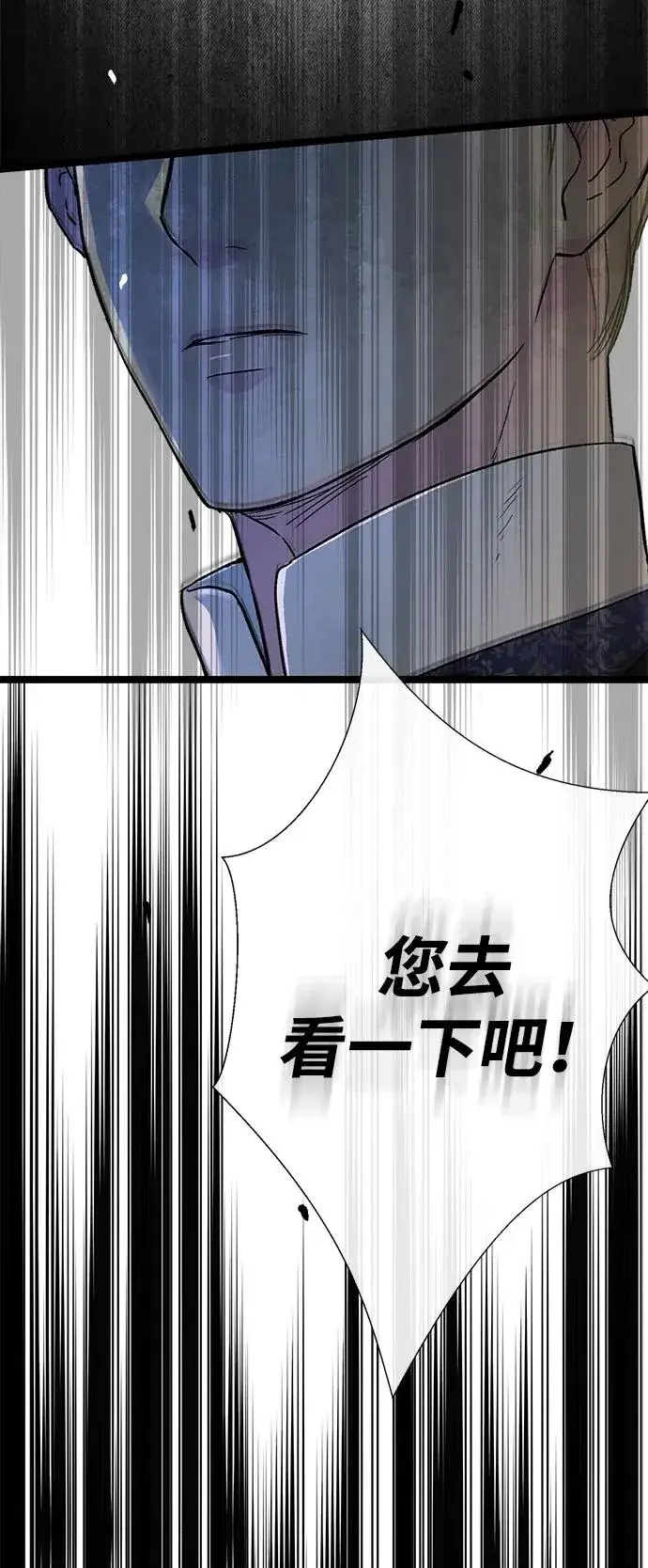 漫画《问题王子》[第107话] 结尾和开始第107张图