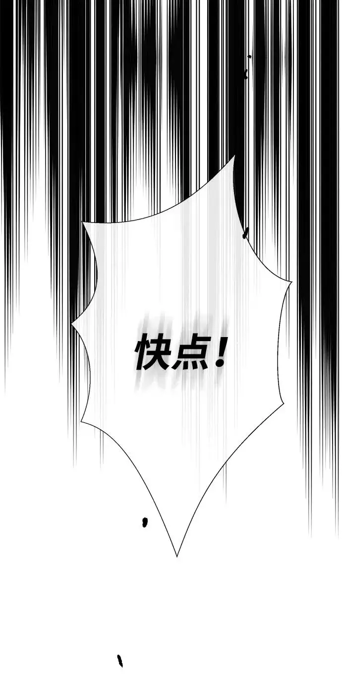 漫画《问题王子》[第107话] 结尾和开始第108张图