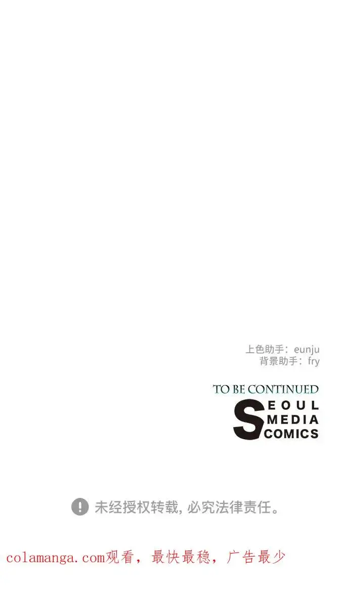 漫画《问题王子》[第107话] 结尾和开始第119张图