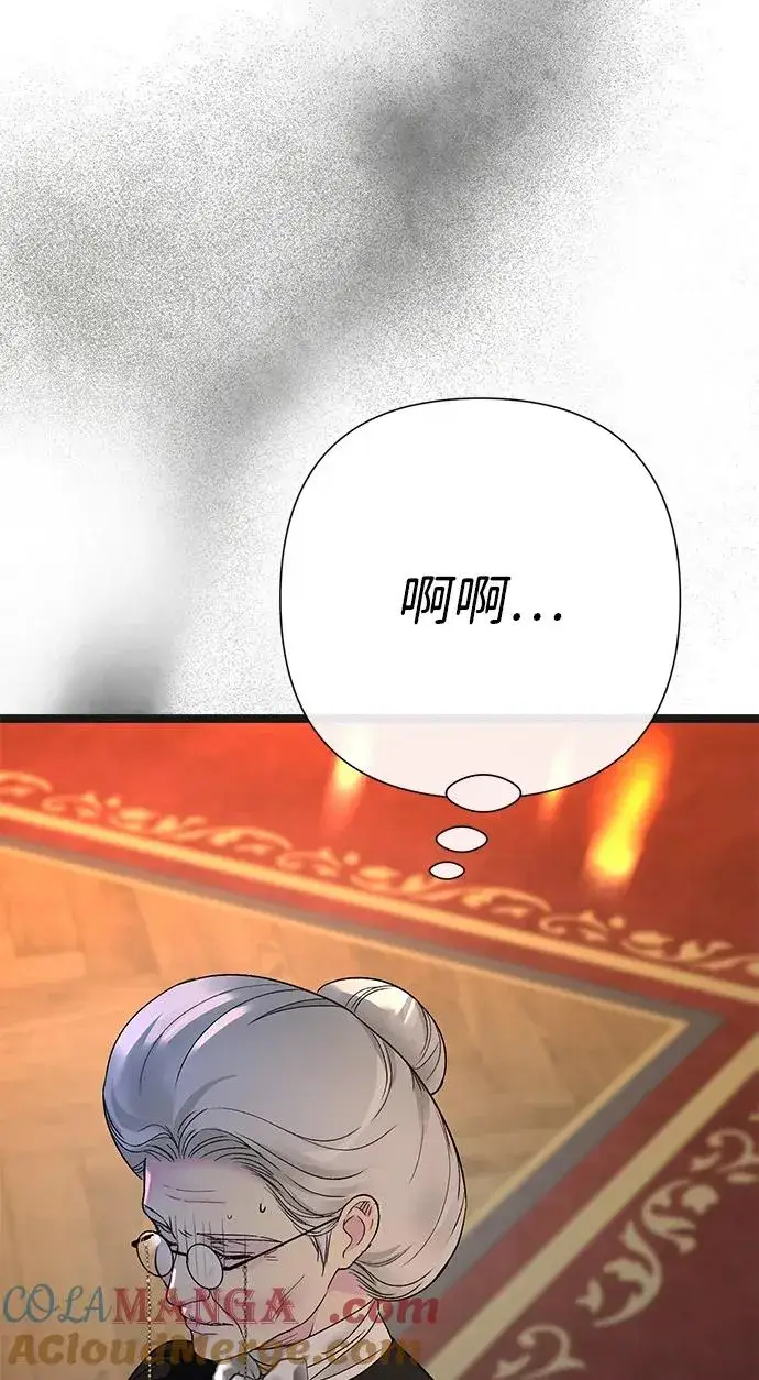 漫画《问题王子》[第107话] 结尾和开始第13张图