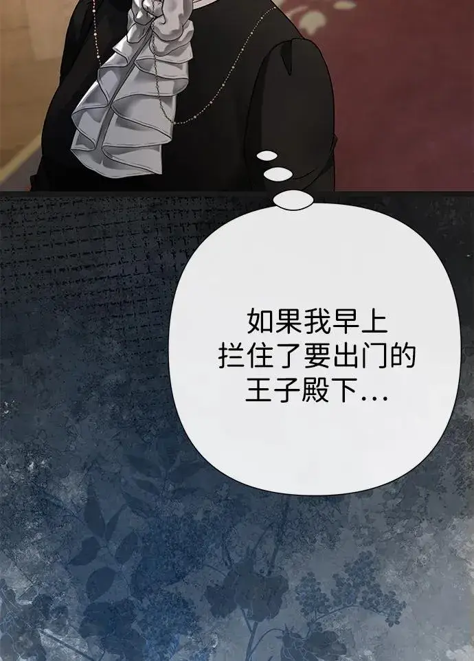 漫画《问题王子》[第107话] 结尾和开始第14张图