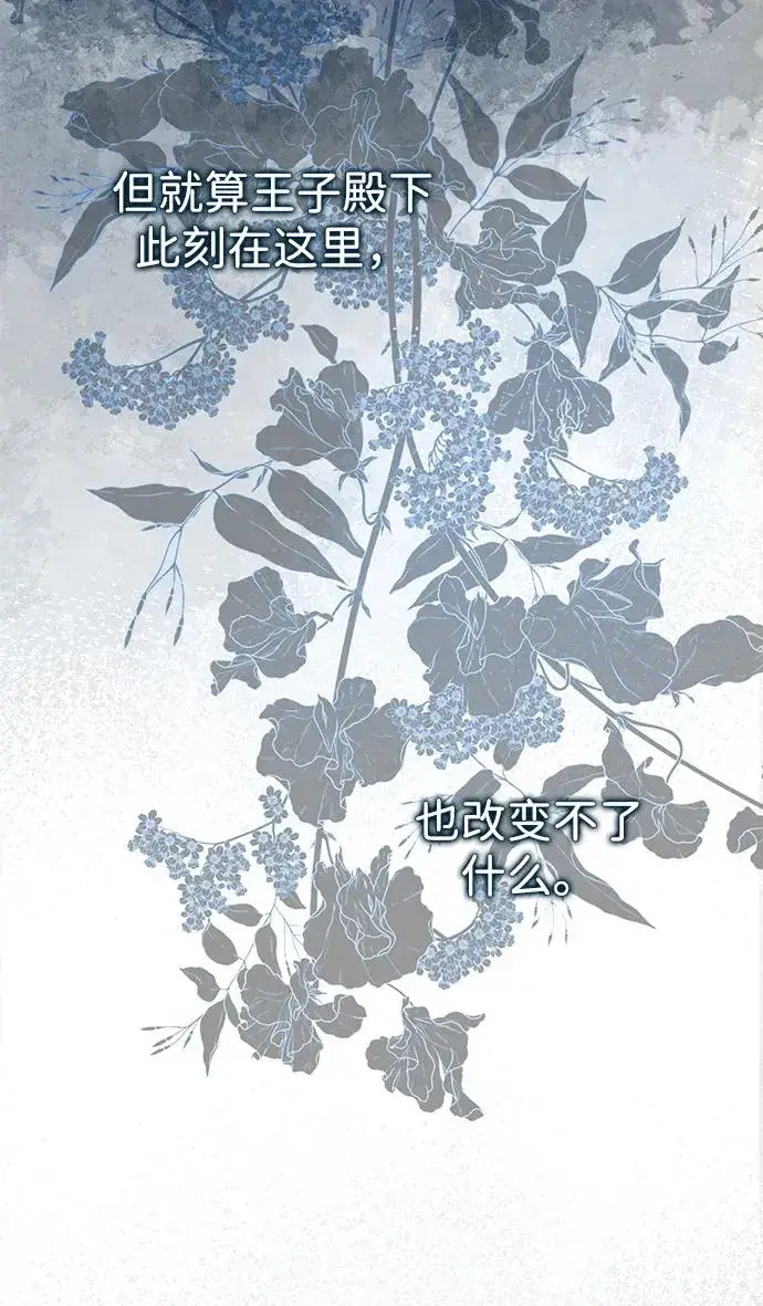 漫画《问题王子》[第107话] 结尾和开始第15张图