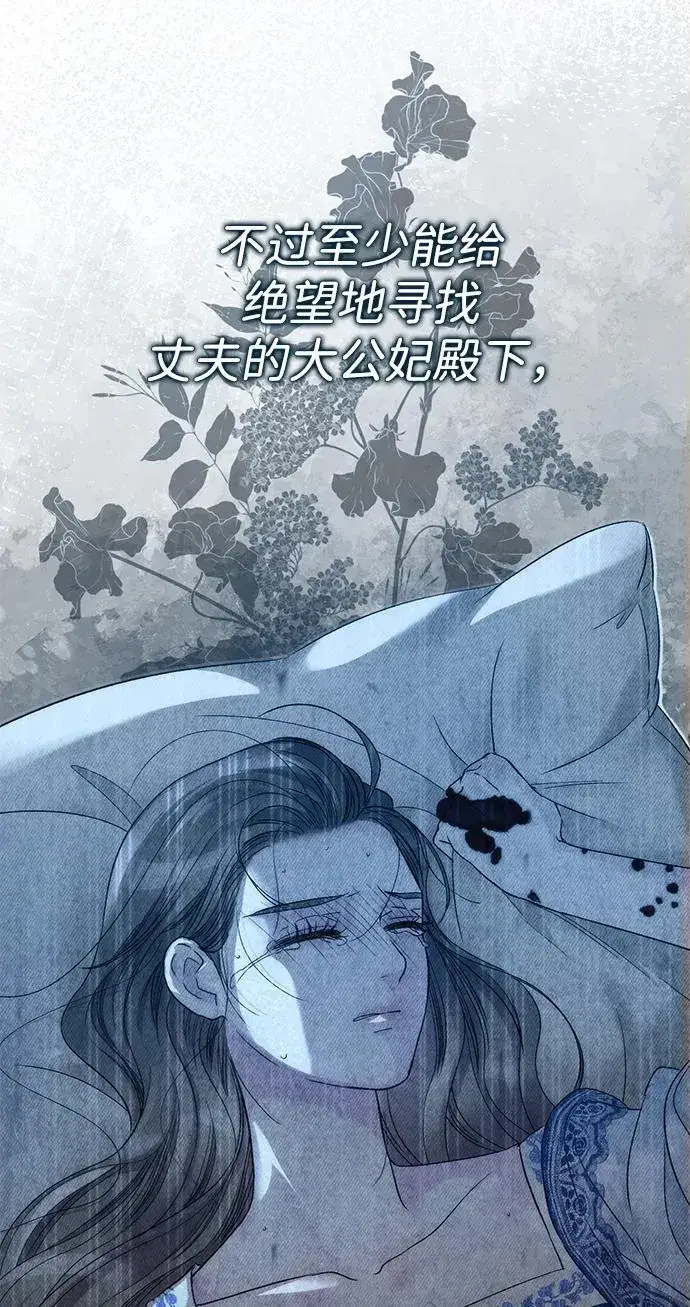 漫画《问题王子》[第107话] 结尾和开始第16张图