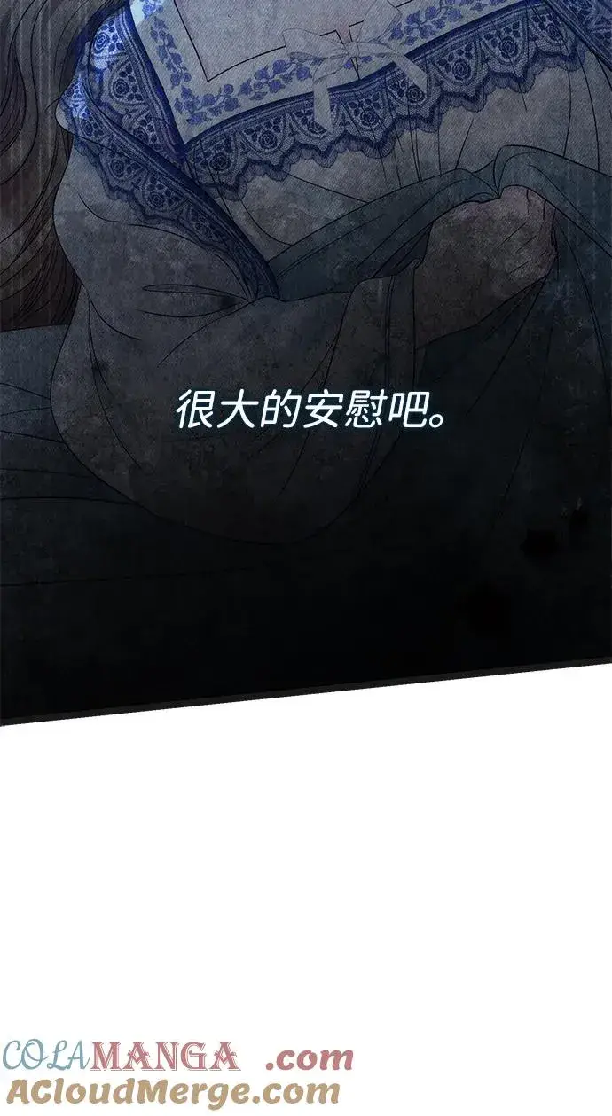 漫画《问题王子》[第107话] 结尾和开始第17张图