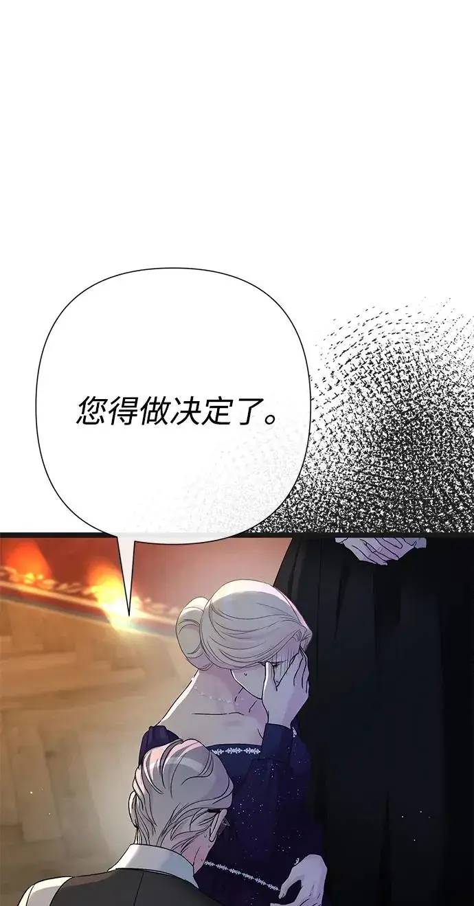 漫画《问题王子》[第107话] 结尾和开始第18张图