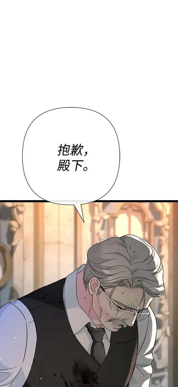漫画《问题王子》[第107话] 结尾和开始第2张图