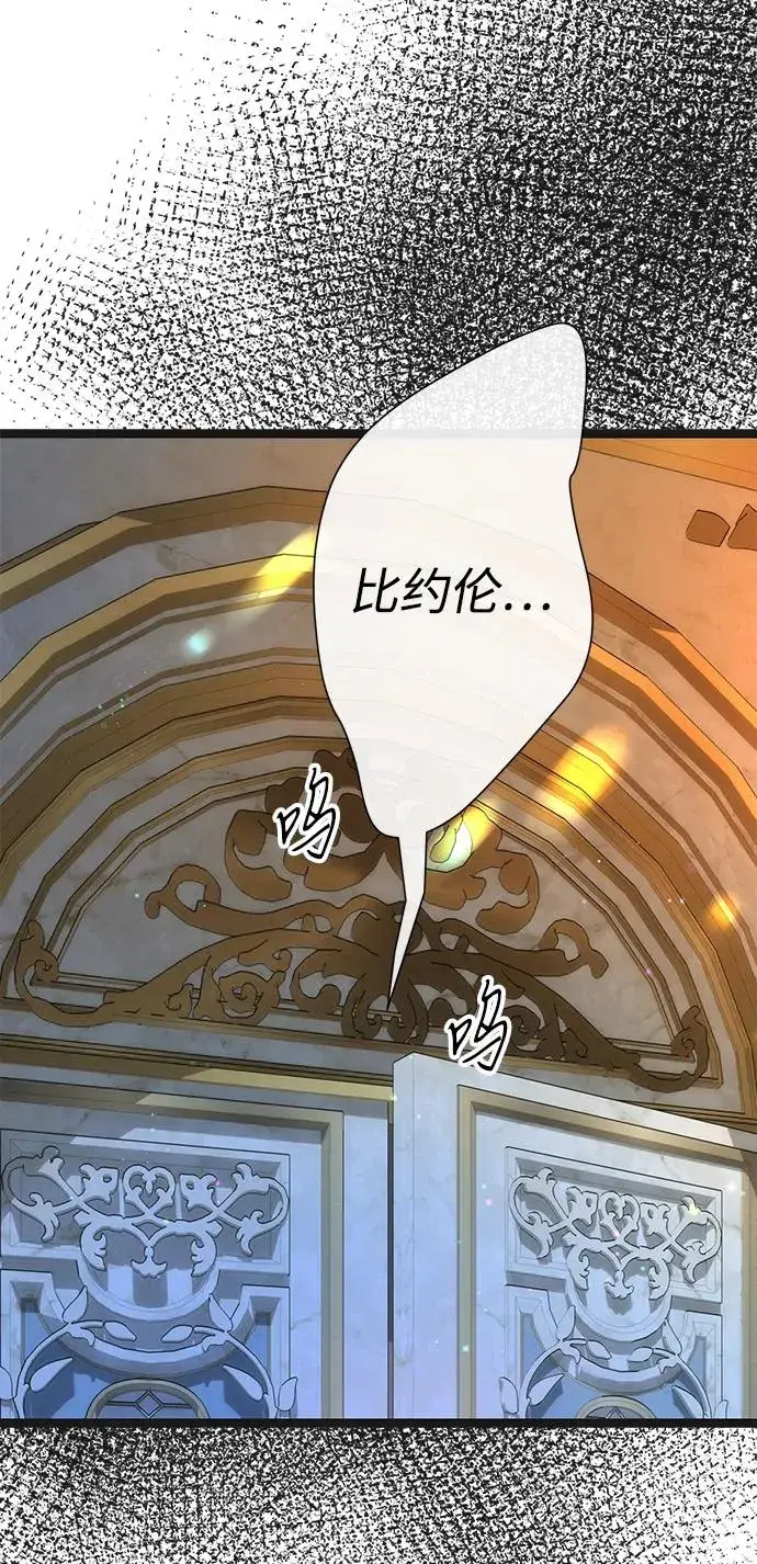 漫画《问题王子》[第107话] 结尾和开始第20张图